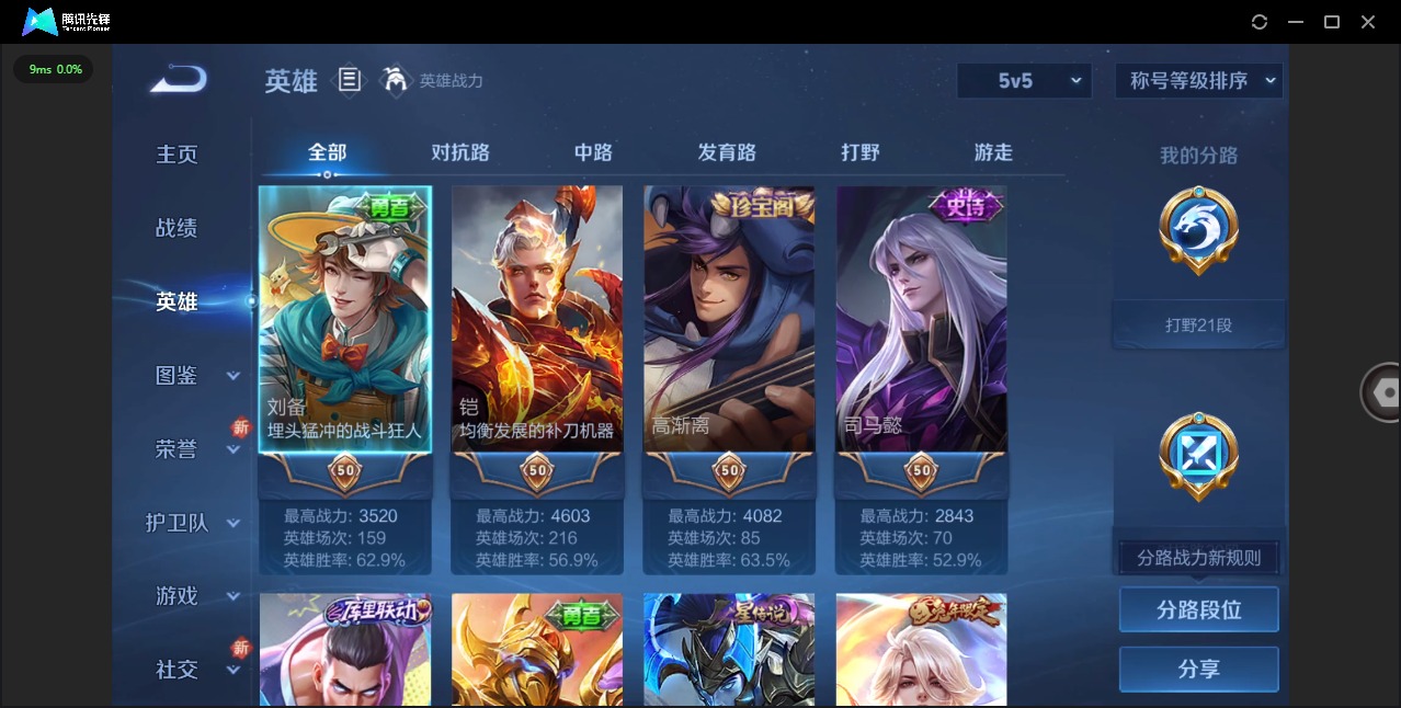 WZCMW431762王者荣耀账号详情图4