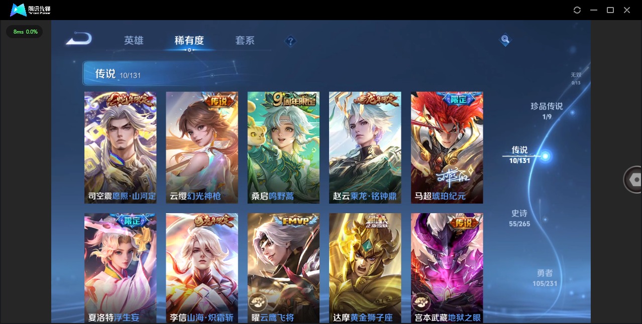 WZCMW431762王者荣耀账号详情图7