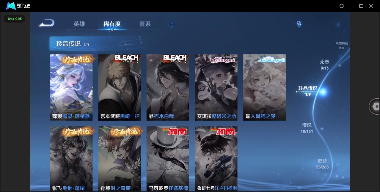 WZCMW431762王者荣耀账号详情图6