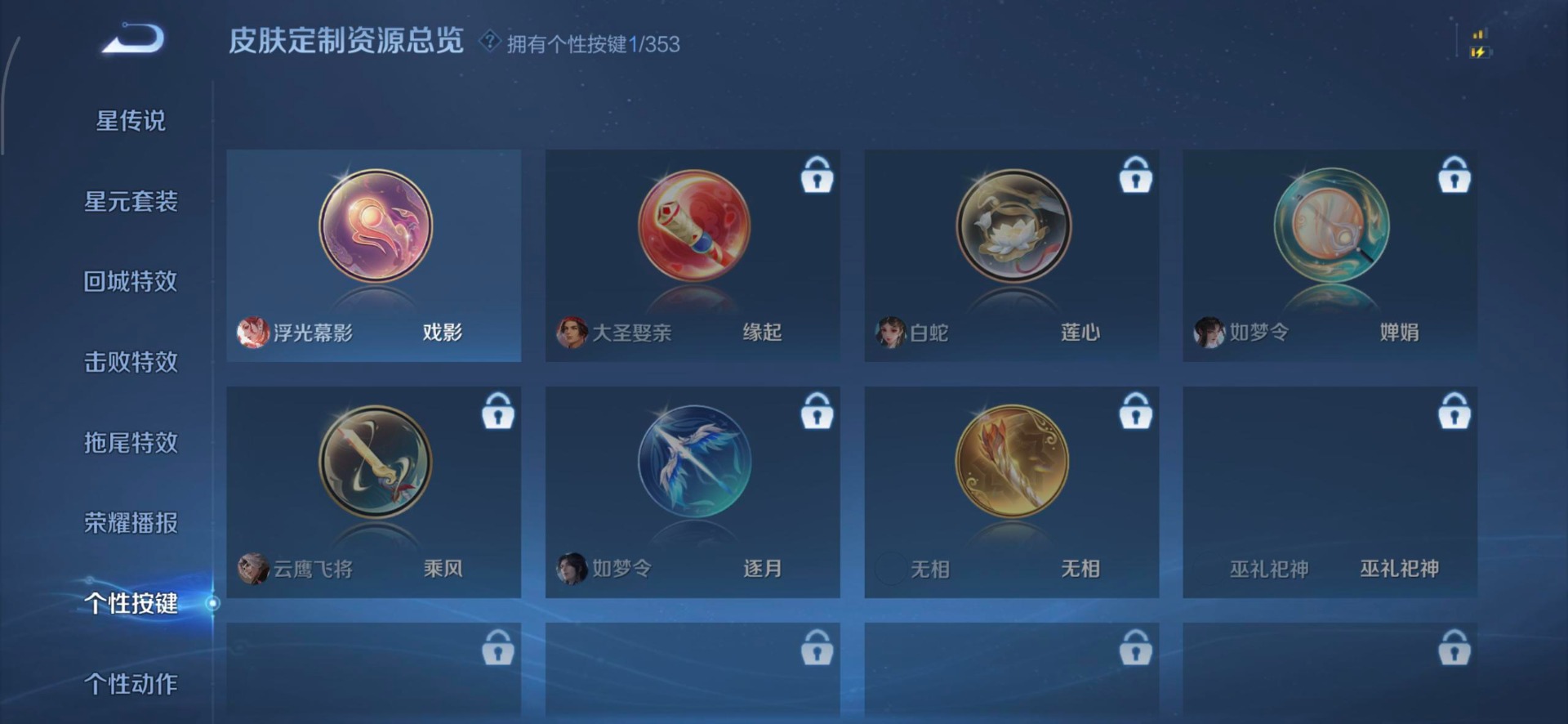 WZCMW431772王者荣耀账号详情图2