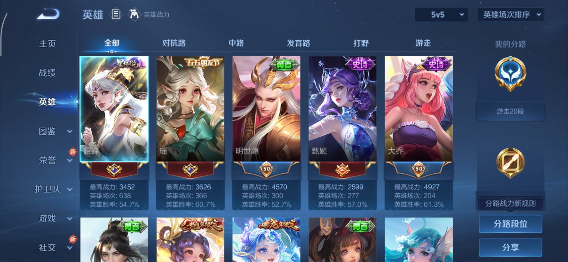 WZCMW431772王者荣耀账号详情图8