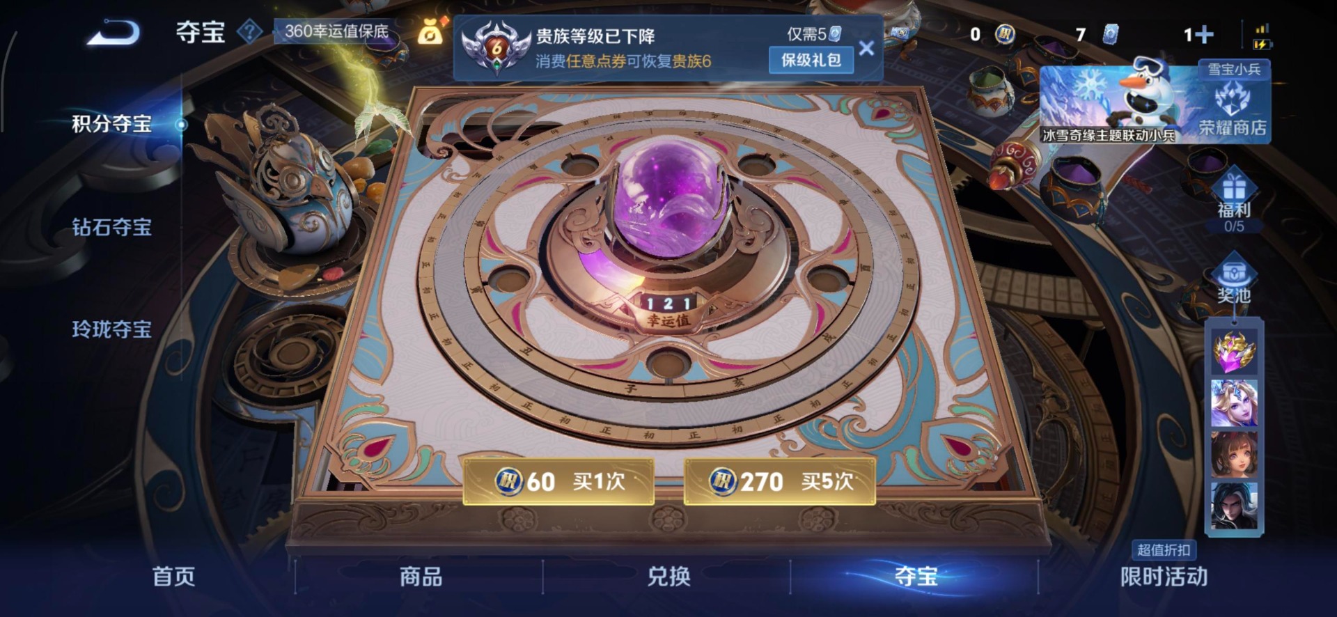 WZCMW431772王者荣耀账号详情图9