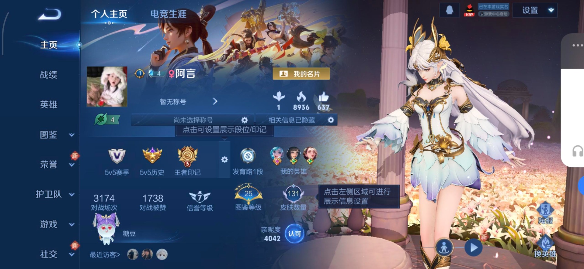 WZCMW431772王者荣耀账号详情图10