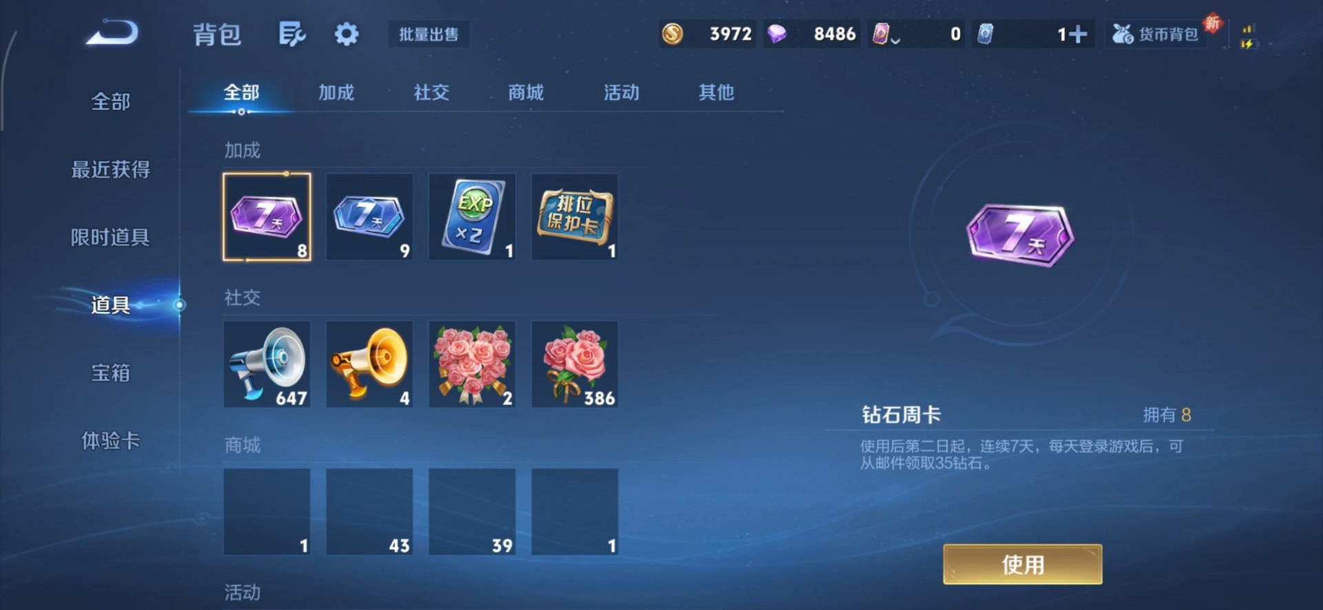 WZCMW431772王者荣耀账号详情图11