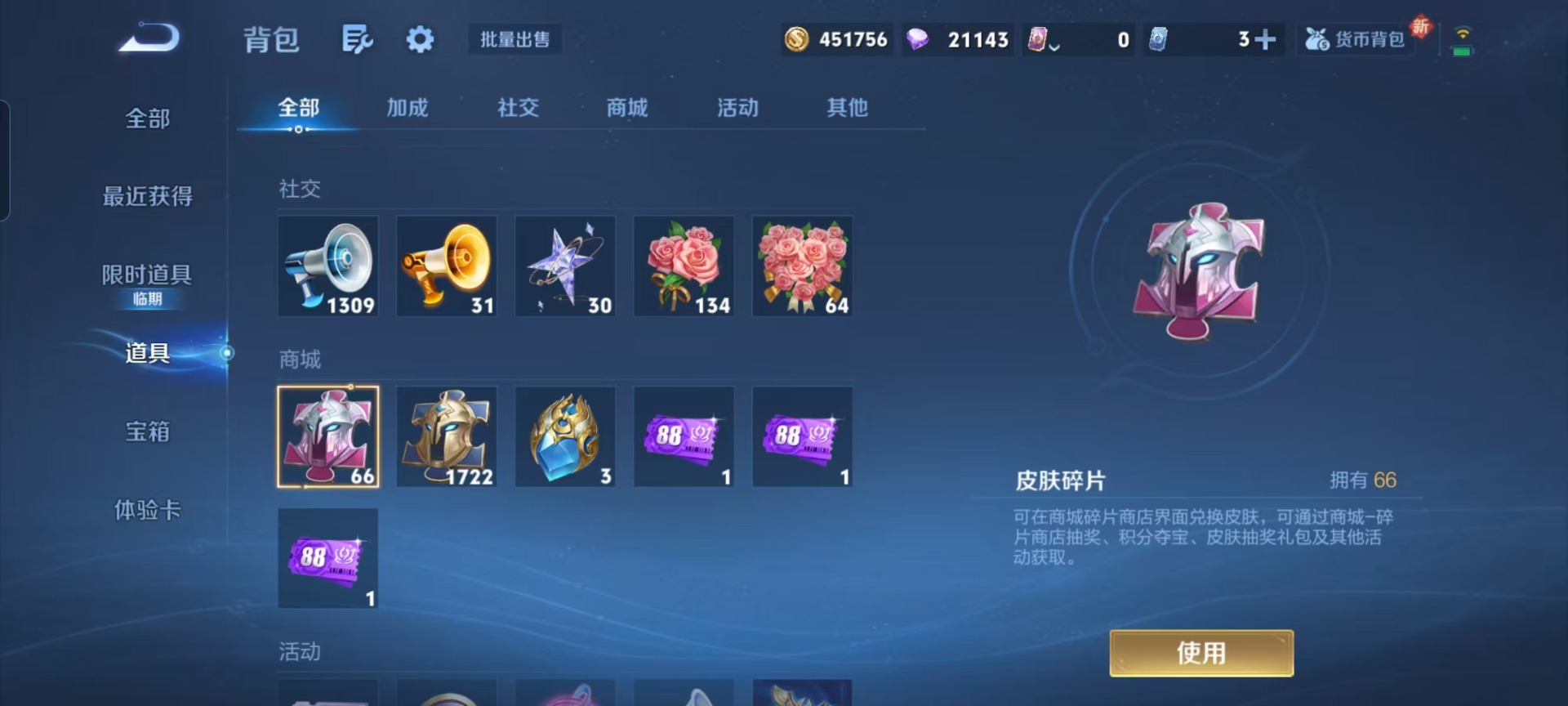 WZQM431767王者荣耀账号详情图5