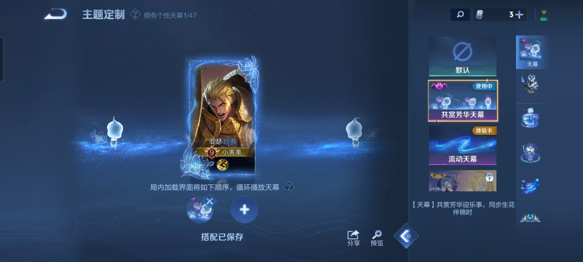 WZQM431767王者荣耀账号详情图7