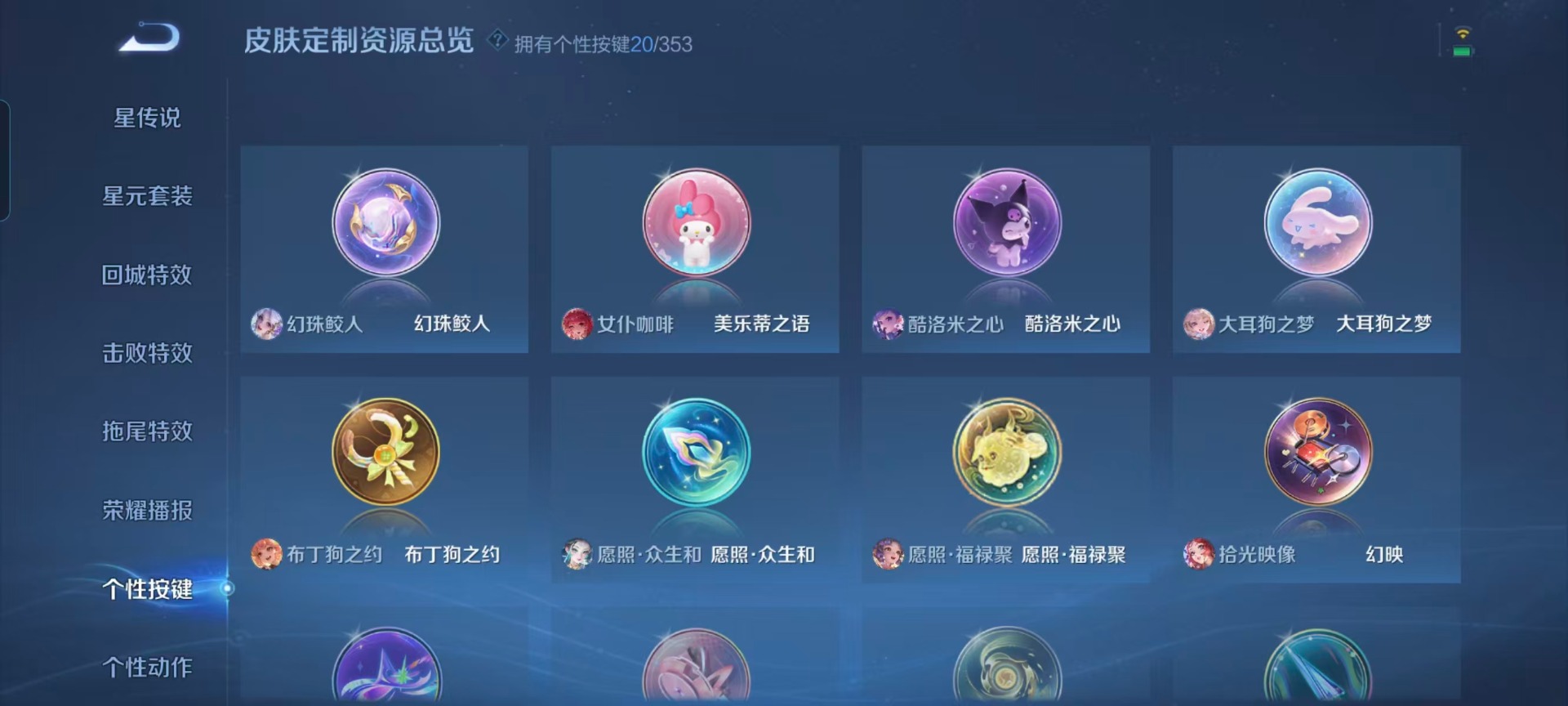 WZQM431767王者荣耀账号详情图8