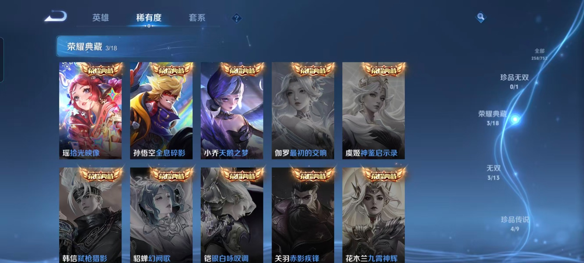 WZQM431767王者荣耀账号详情图10