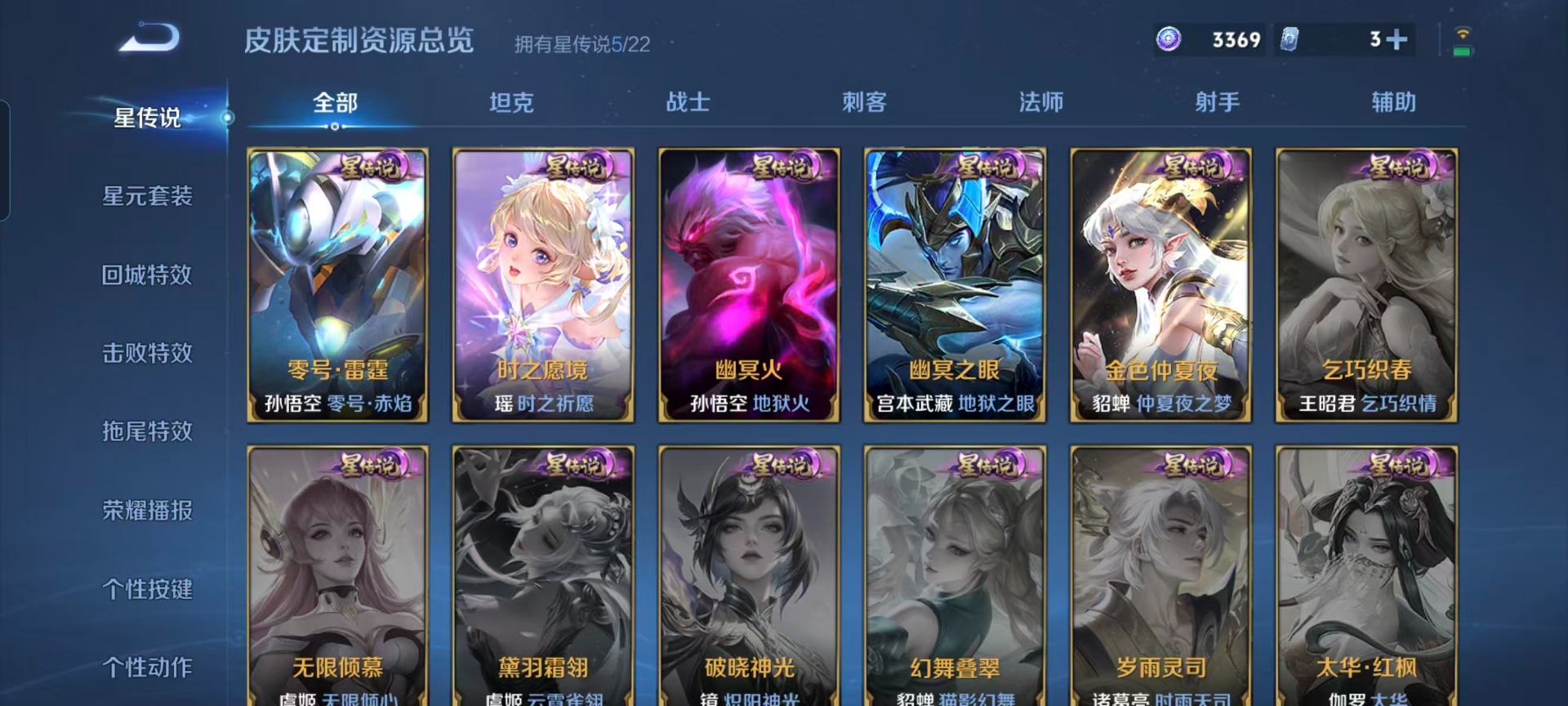 WZQM431767王者荣耀账号详情图9