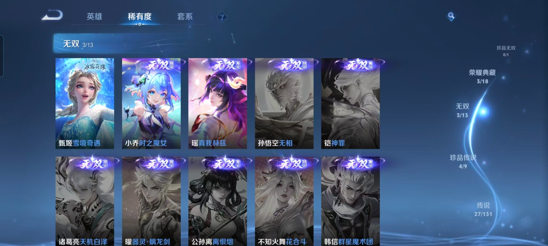 WZQM431767王者荣耀账号详情图11