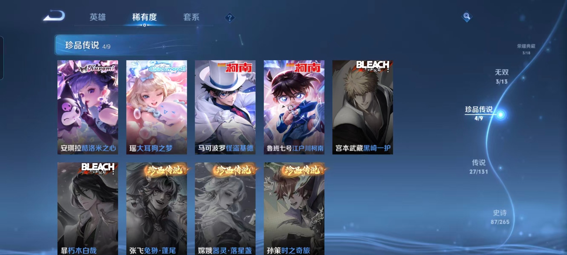 WZQM431767王者荣耀账号详情图12