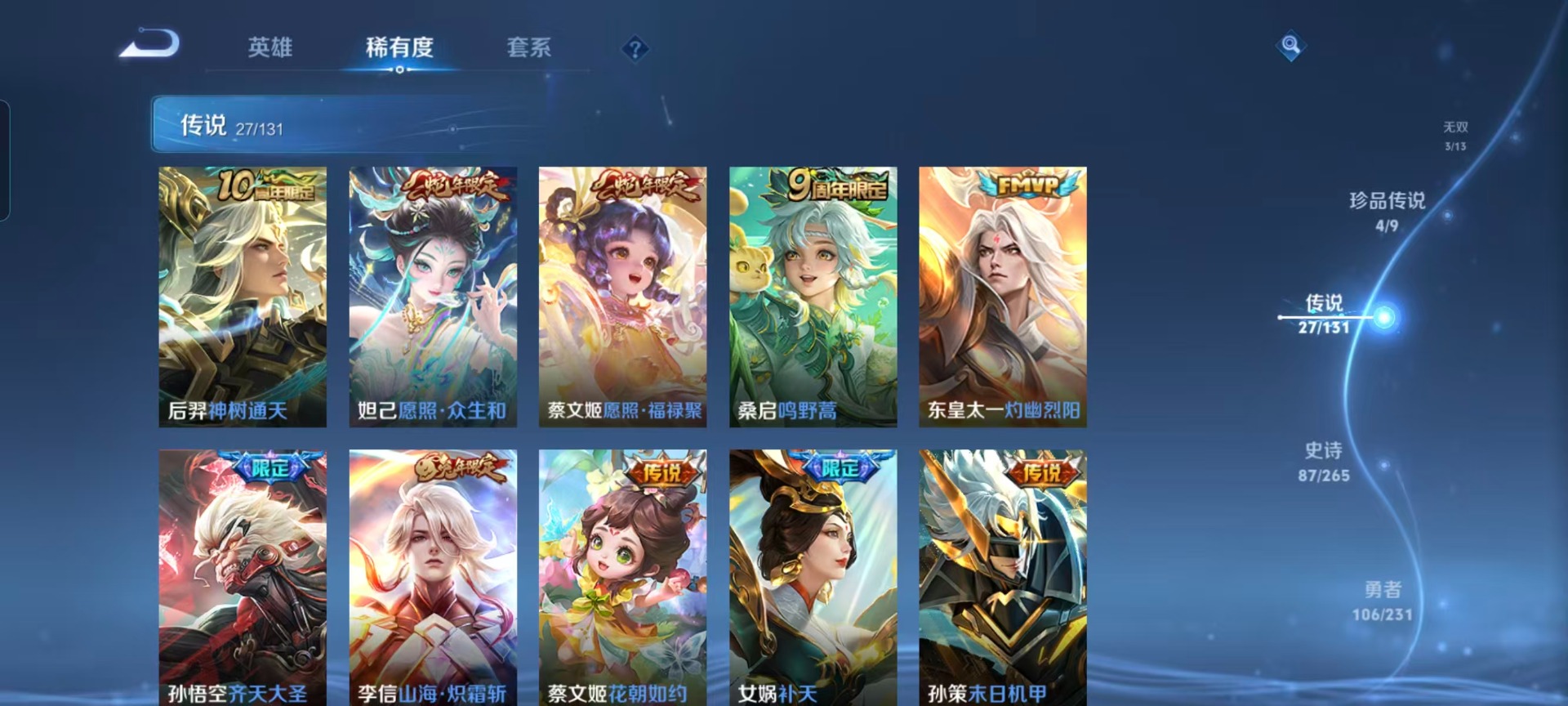 WZQM431767王者荣耀账号详情图14