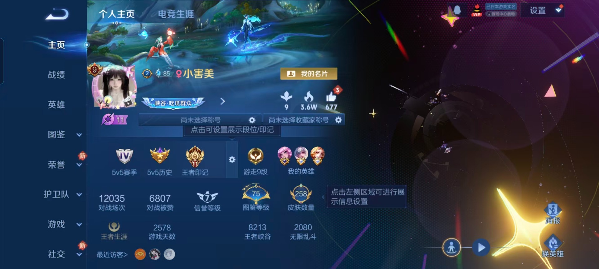 WZQM431767王者荣耀账号详情图17