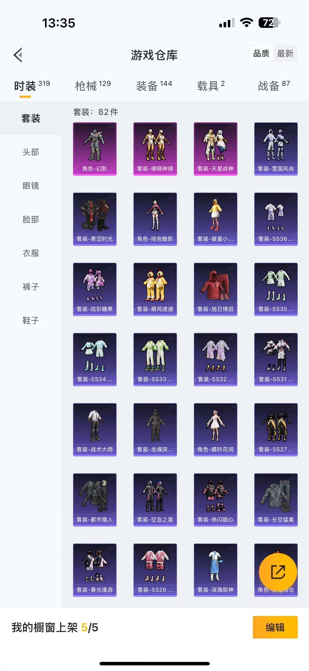 HPQM415697和平精英账号详情图5