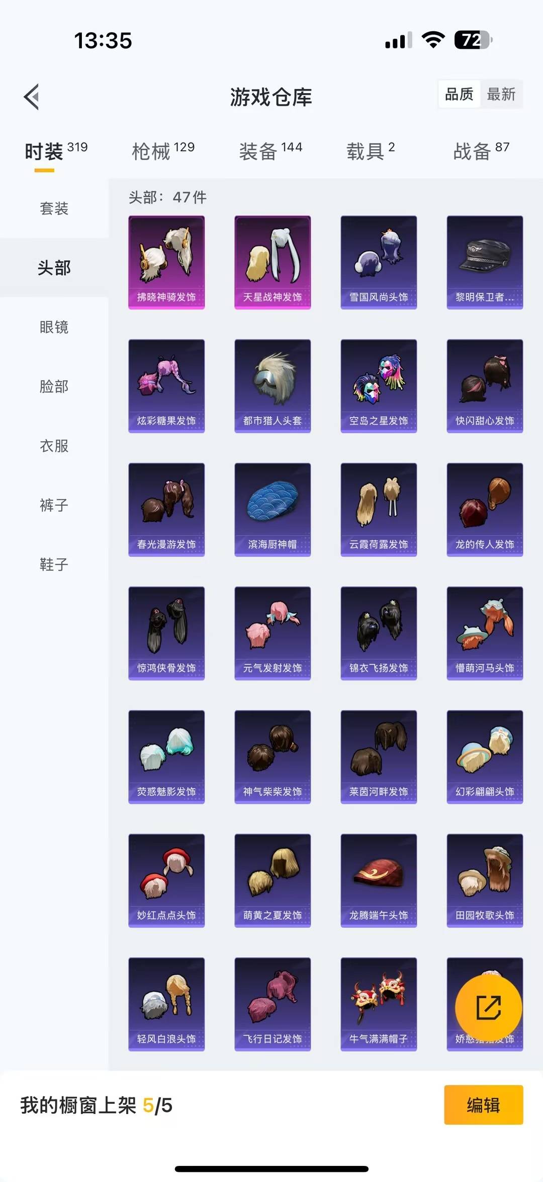 HPQM415697和平精英账号详情图6