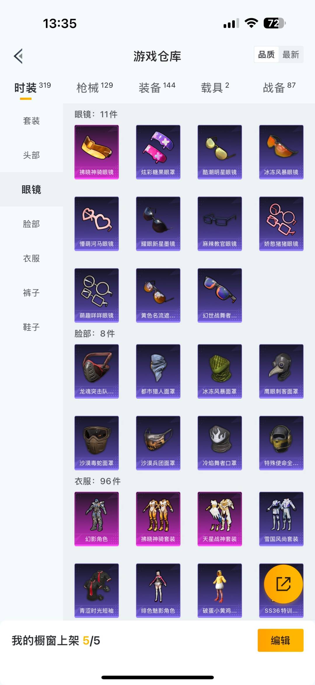 HPQM415697和平精英账号详情图7