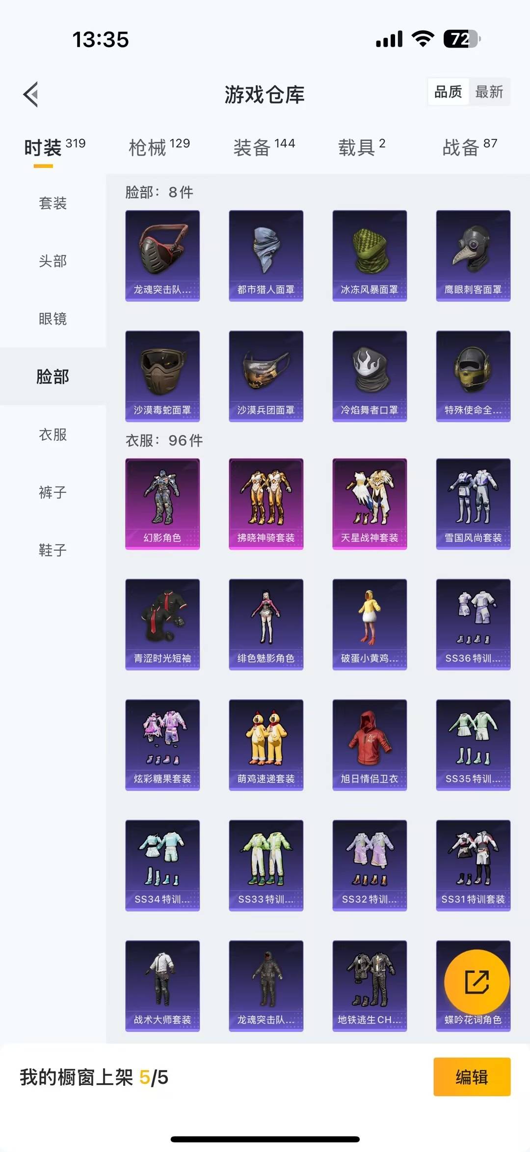 HPQM415697和平精英账号详情图8