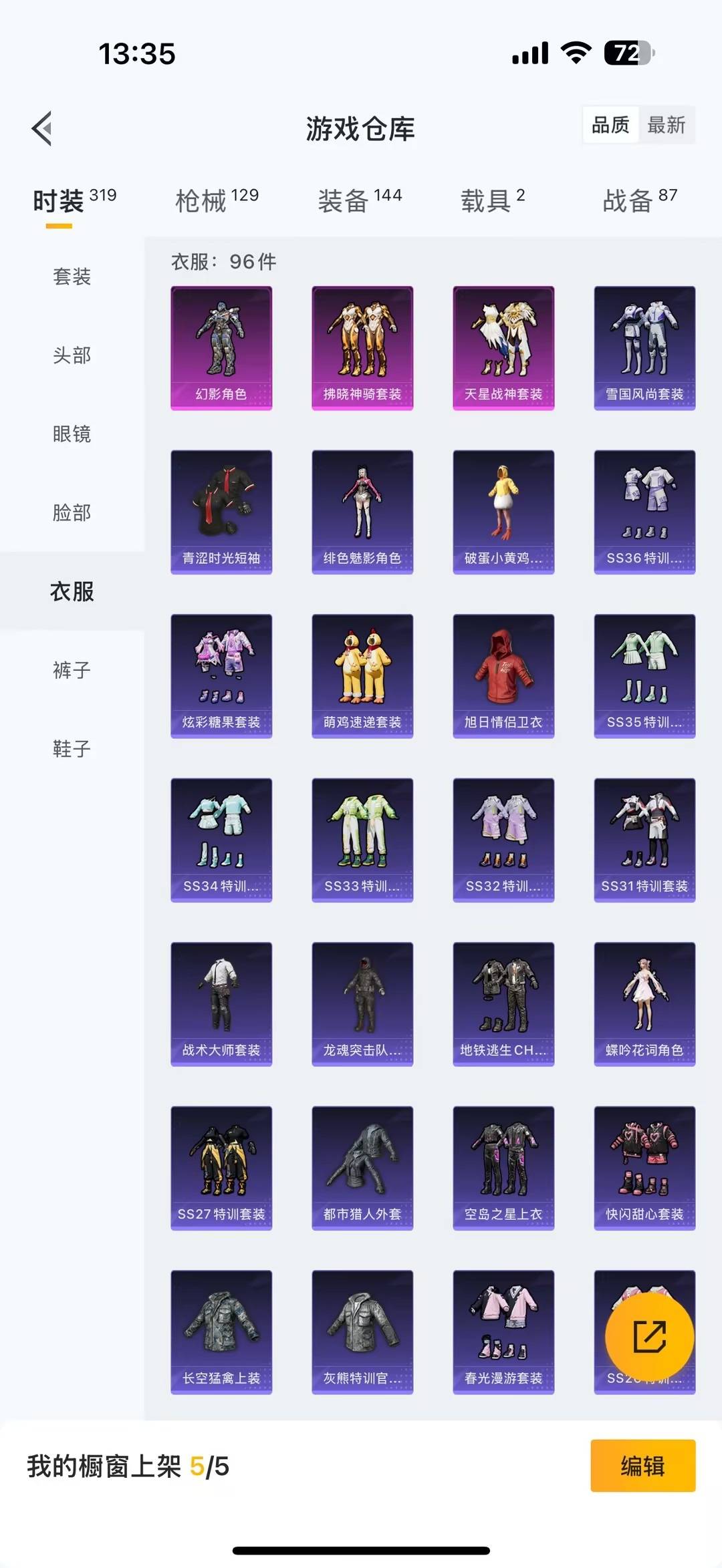 HPQM415697和平精英账号详情图9