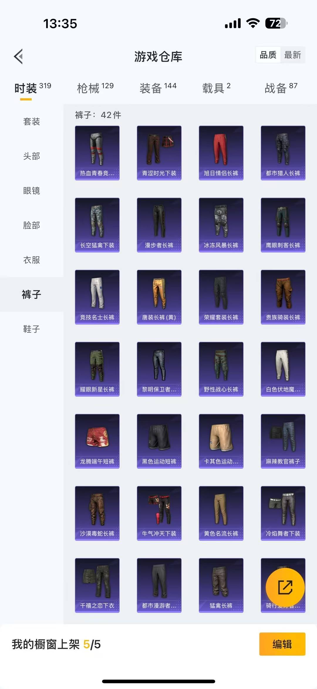 HPQM415697和平精英账号详情图10