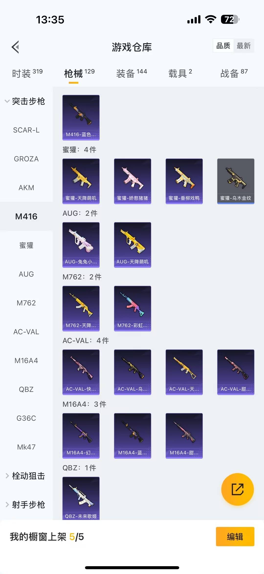 HPQM415697和平精英账号详情图13