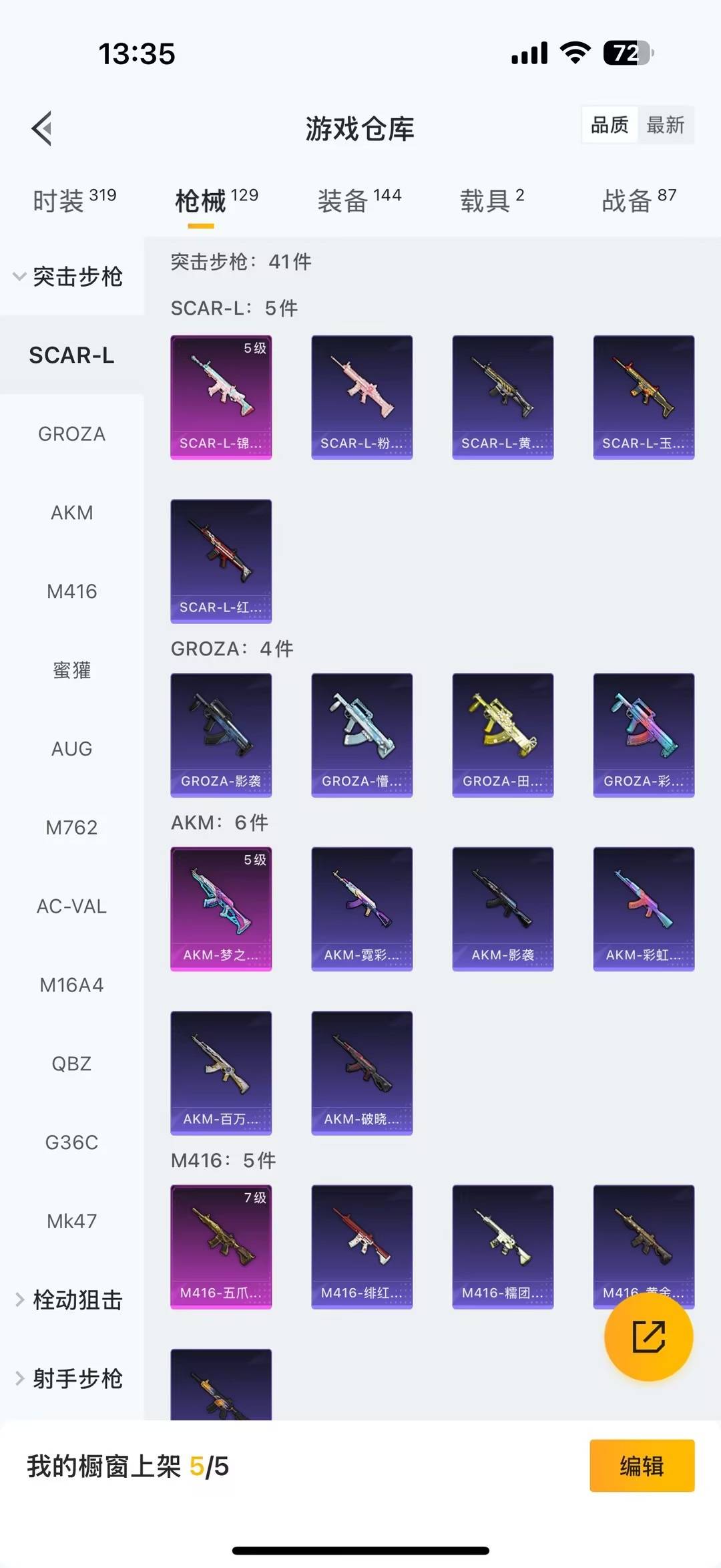 HPQM415697和平精英账号详情图12