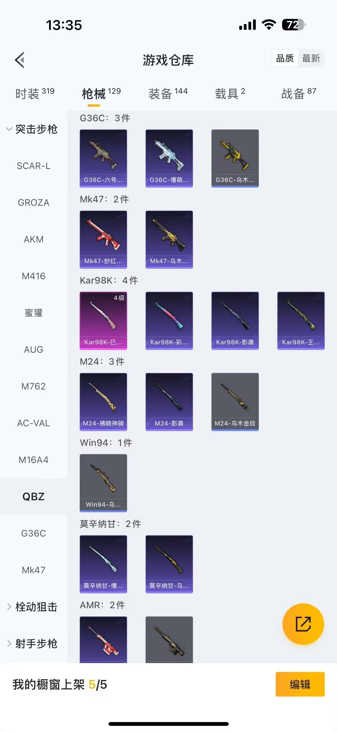 HPQM415697和平精英账号详情图14