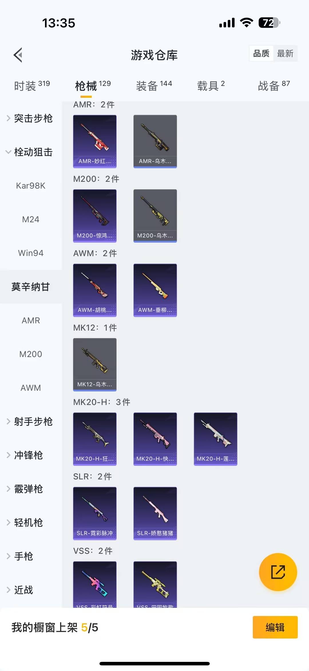 HPQM415697和平精英账号详情图15