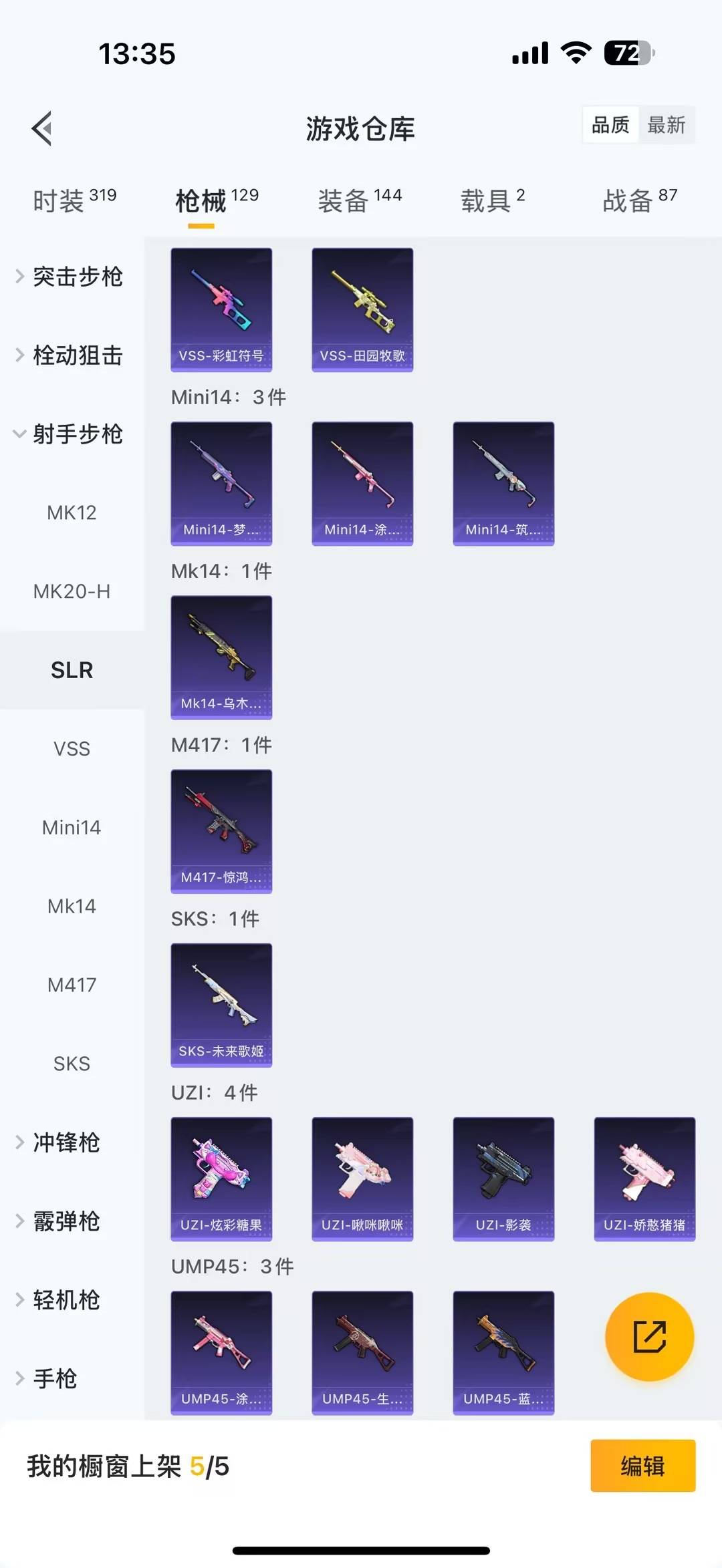 HPQM415697和平精英账号详情图16