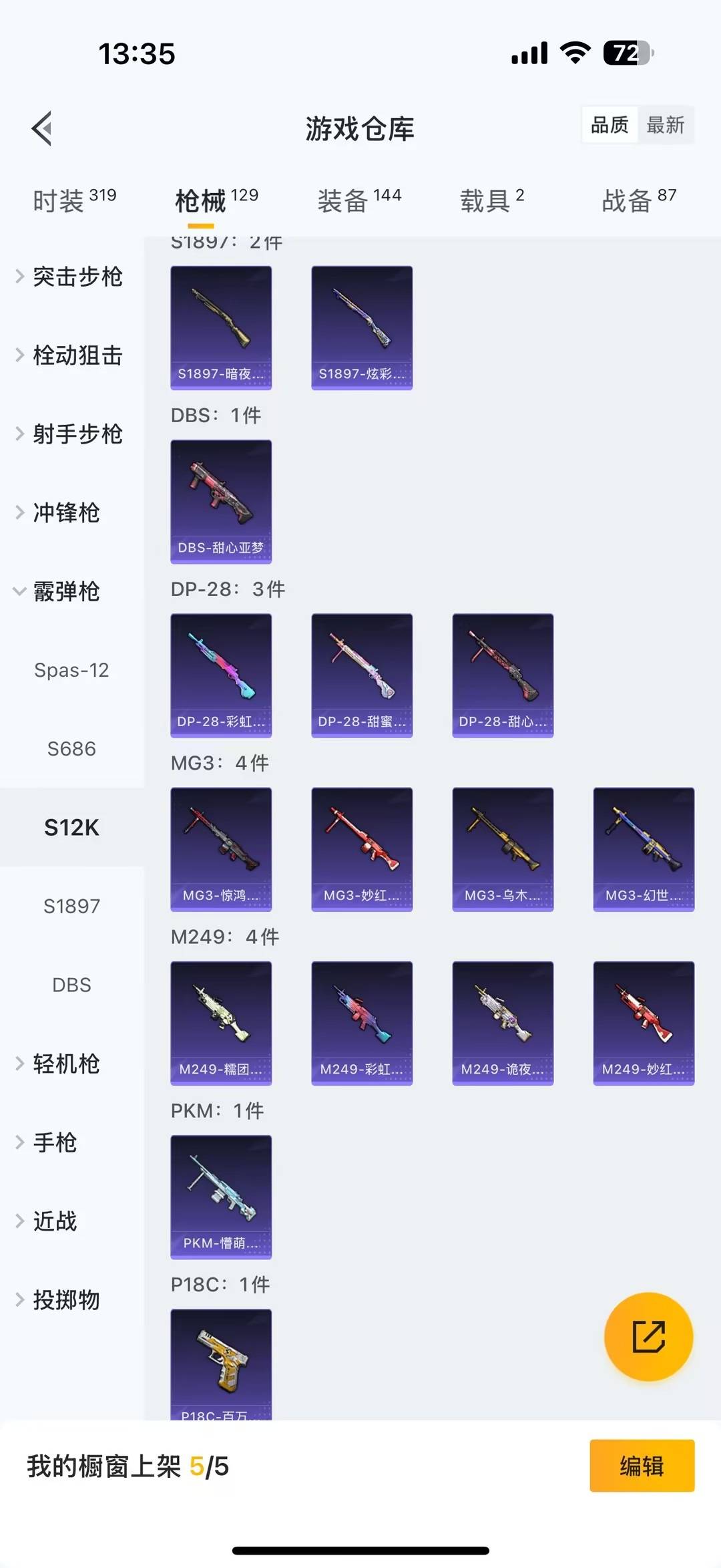 HPQM415697和平精英账号详情图18