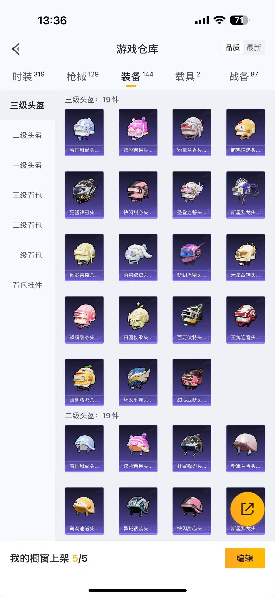 HPQM415697和平精英账号详情图21