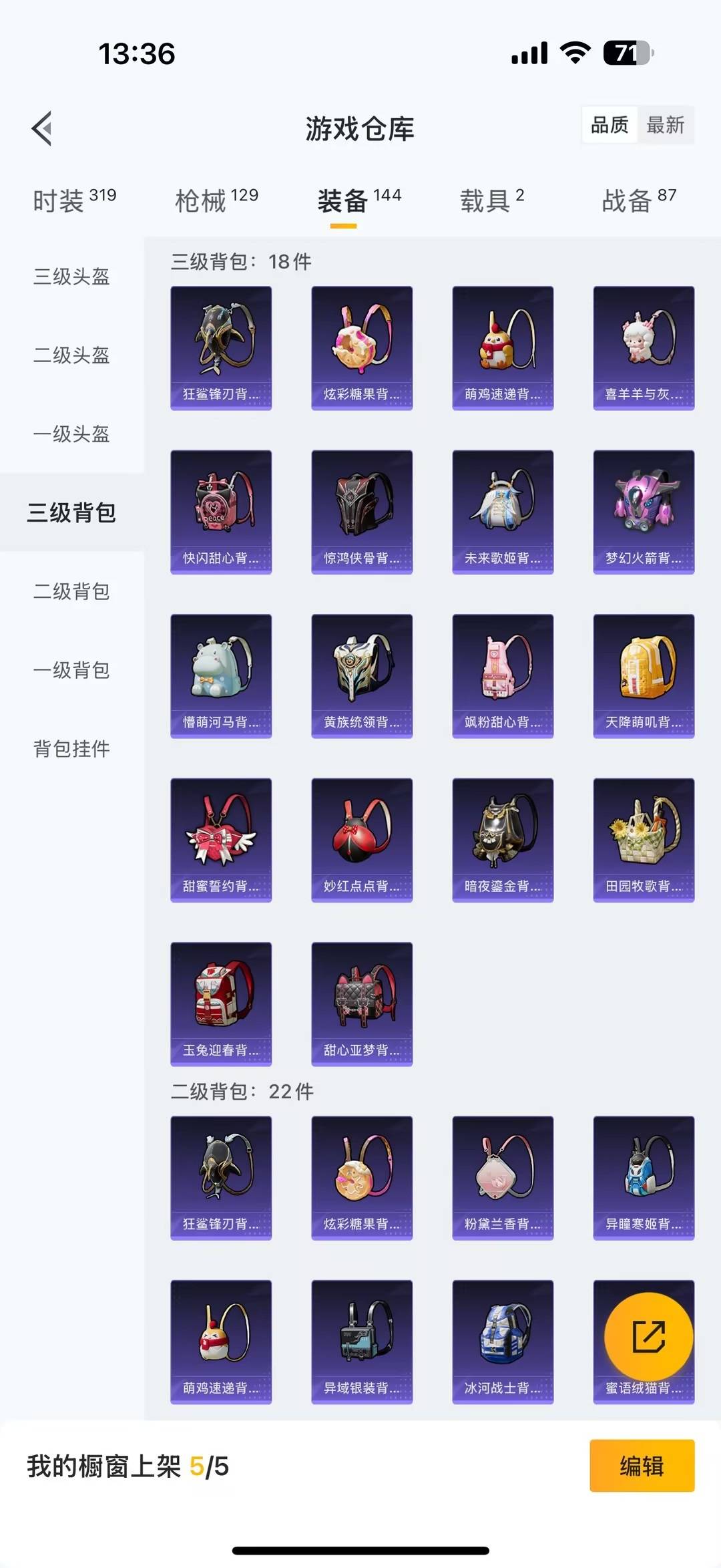 HPQM415697和平精英账号详情图22