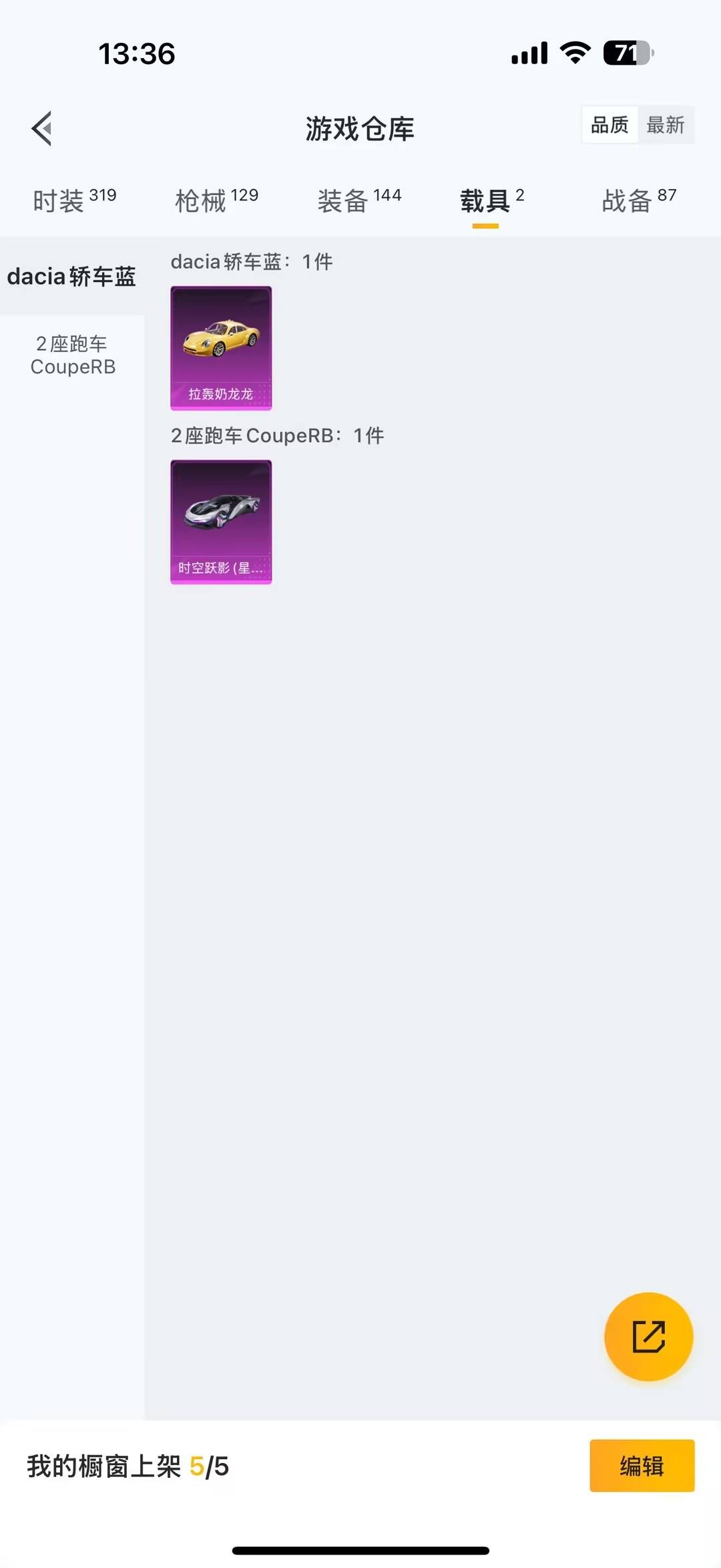 HPQM415697和平精英账号详情图23