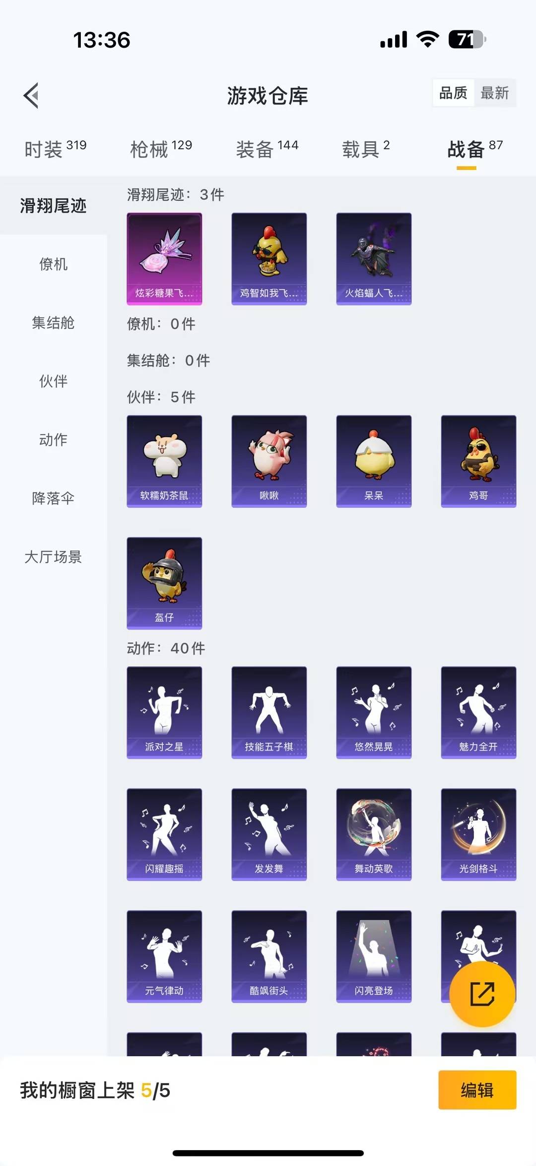 HPQM415697和平精英账号详情图24