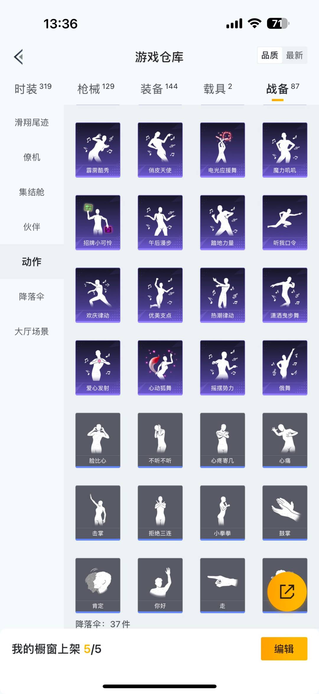 HPQM415697和平精英账号详情图25