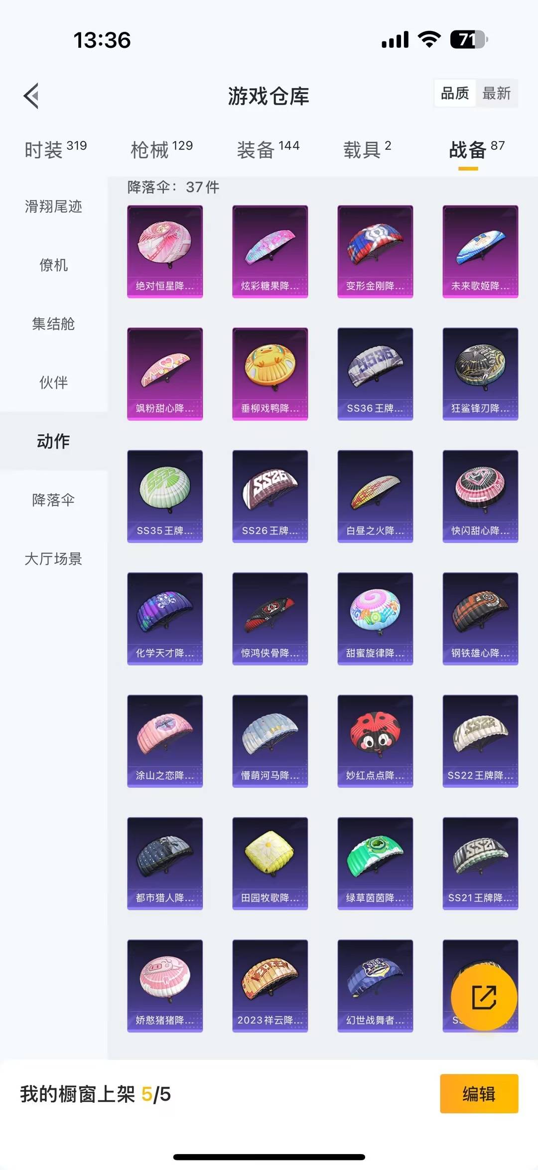 HPQM415697和平精英账号详情图26