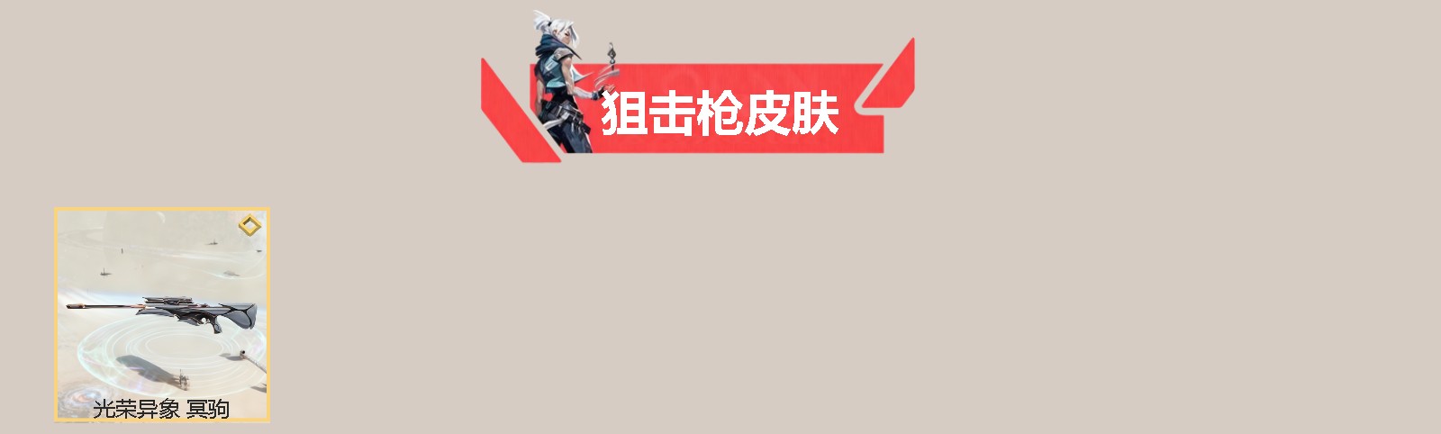 WWQQM42504无畏契约账号详情图4