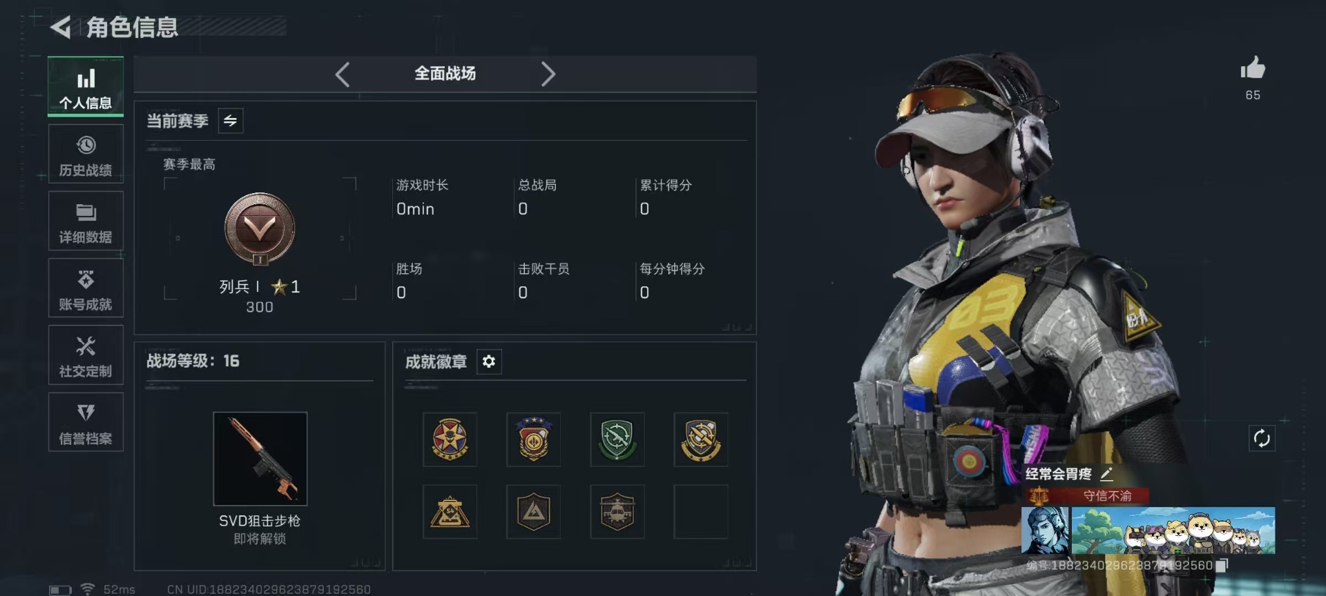 SJZQM46213三角洲行动账号详情图5