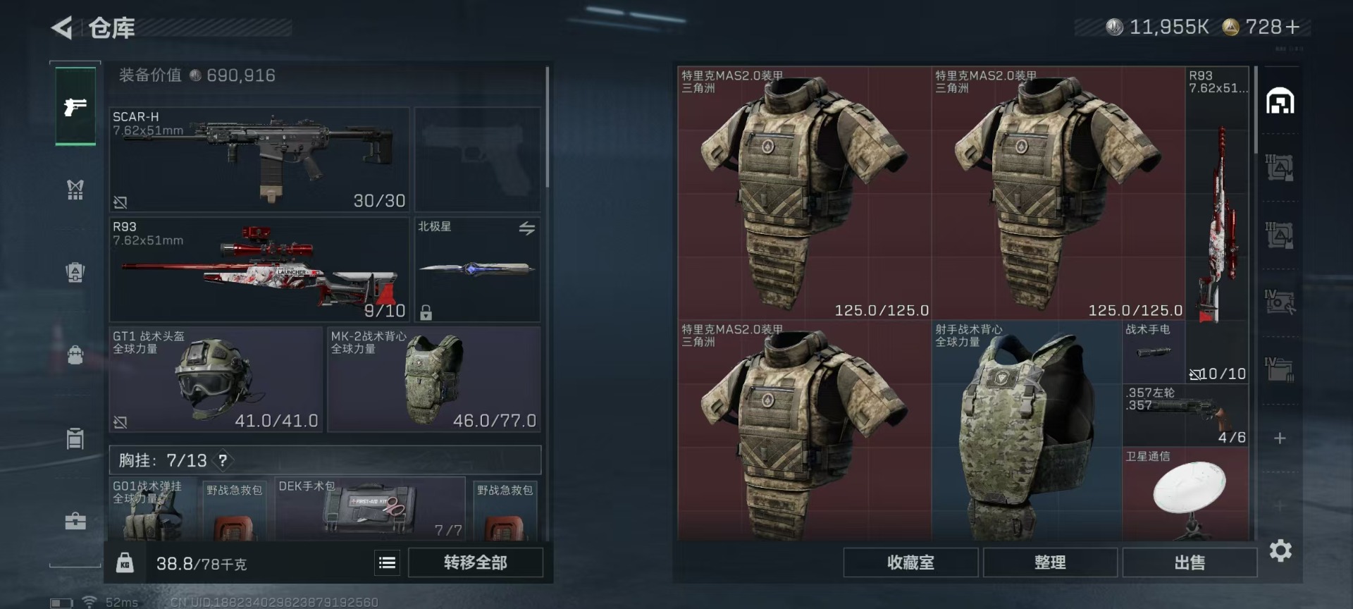 SJZQM46213三角洲行动账号详情图9