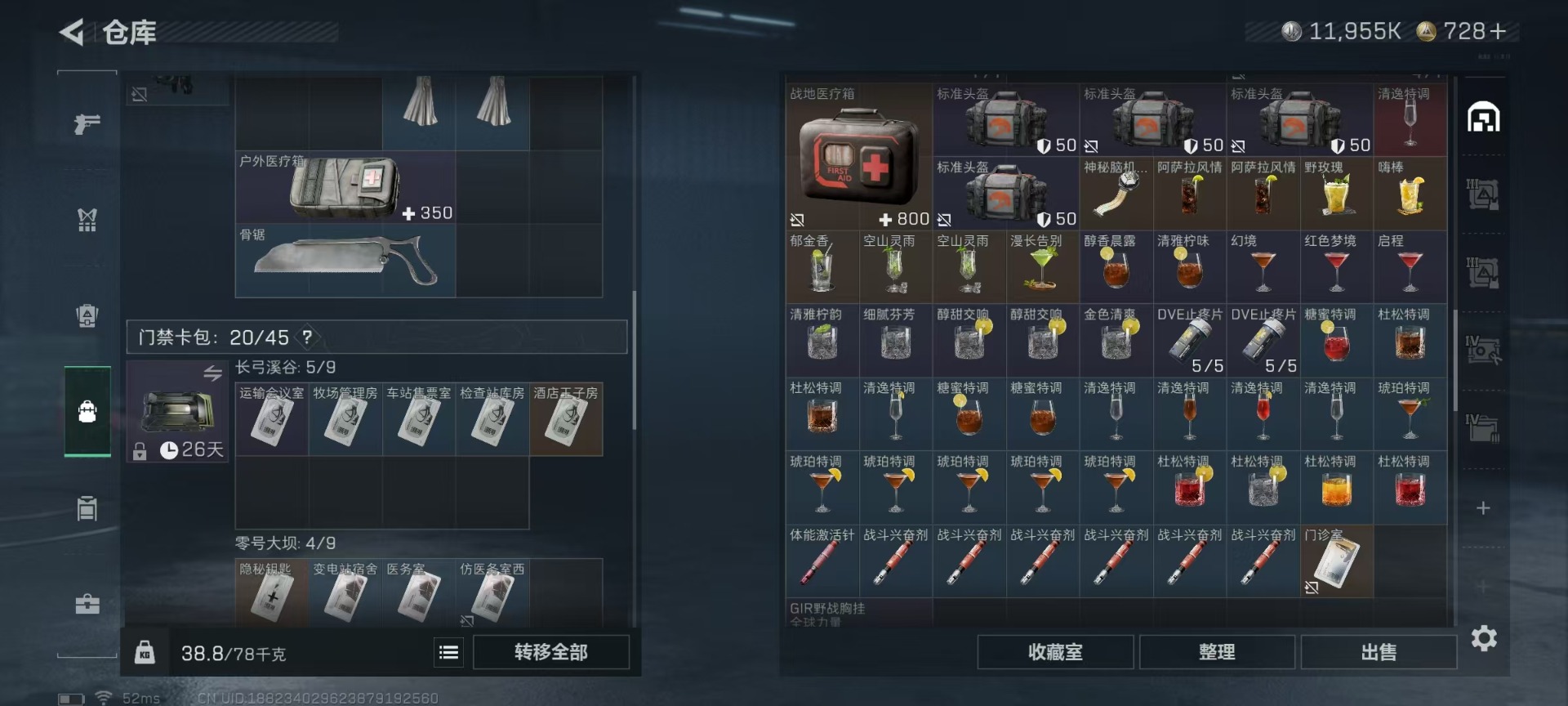 SJZQM46213三角洲行动账号详情图11