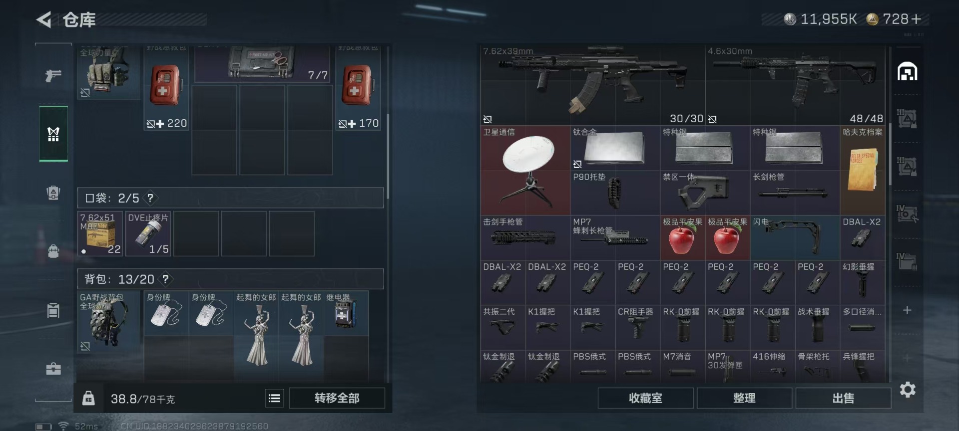 SJZQM46213三角洲行动账号详情图10