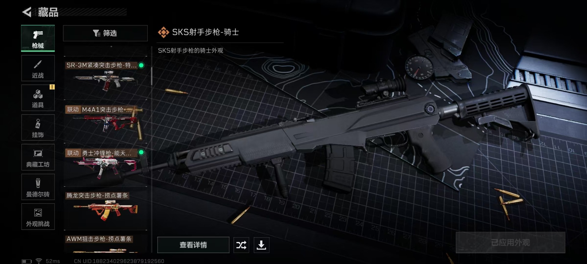 SJZQM46213三角洲行动账号详情图21