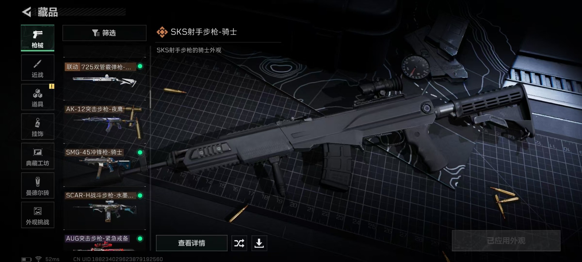 SJZQM46213三角洲行动账号详情图23