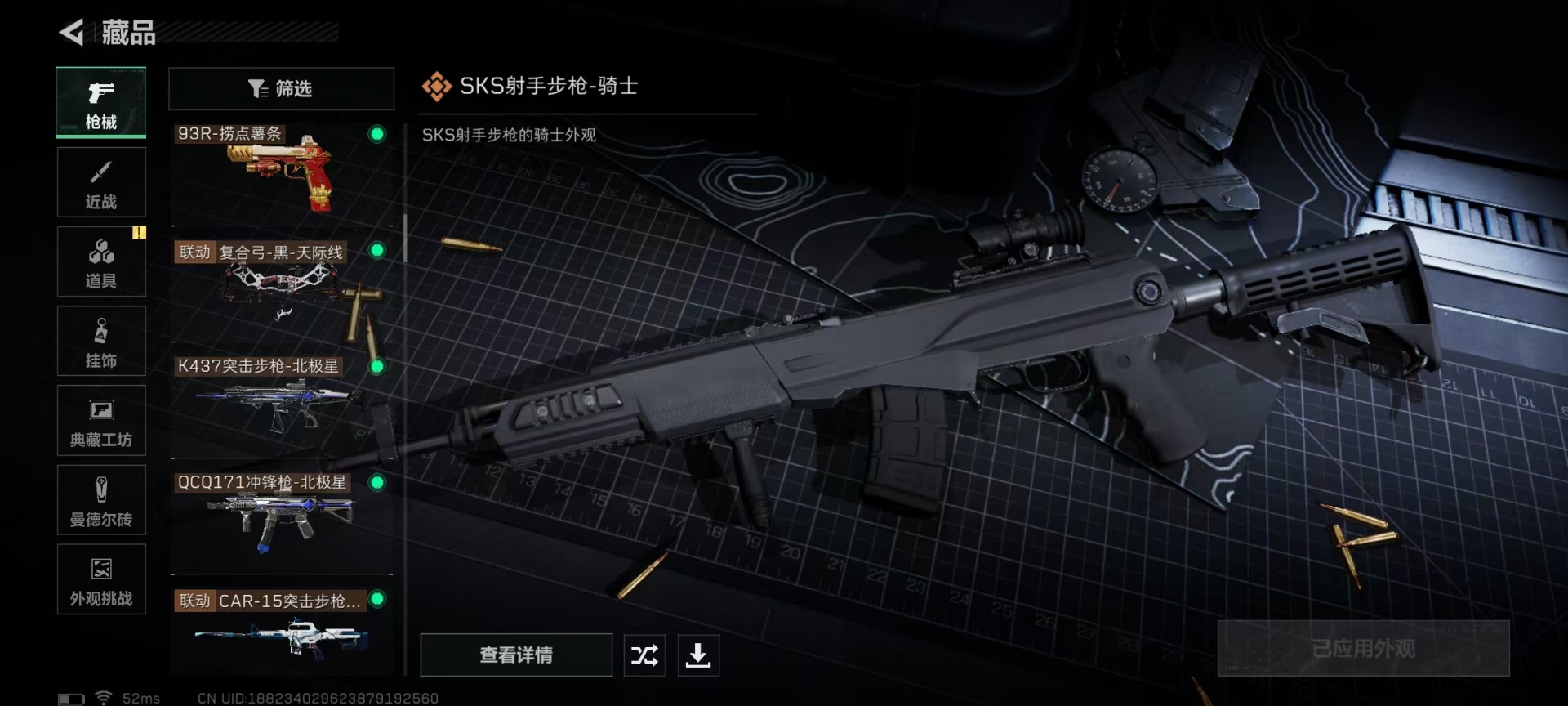 SJZQM46213三角洲行动账号详情图22