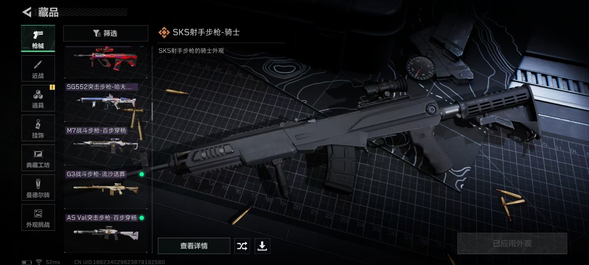 SJZQM46213三角洲行动账号详情图24