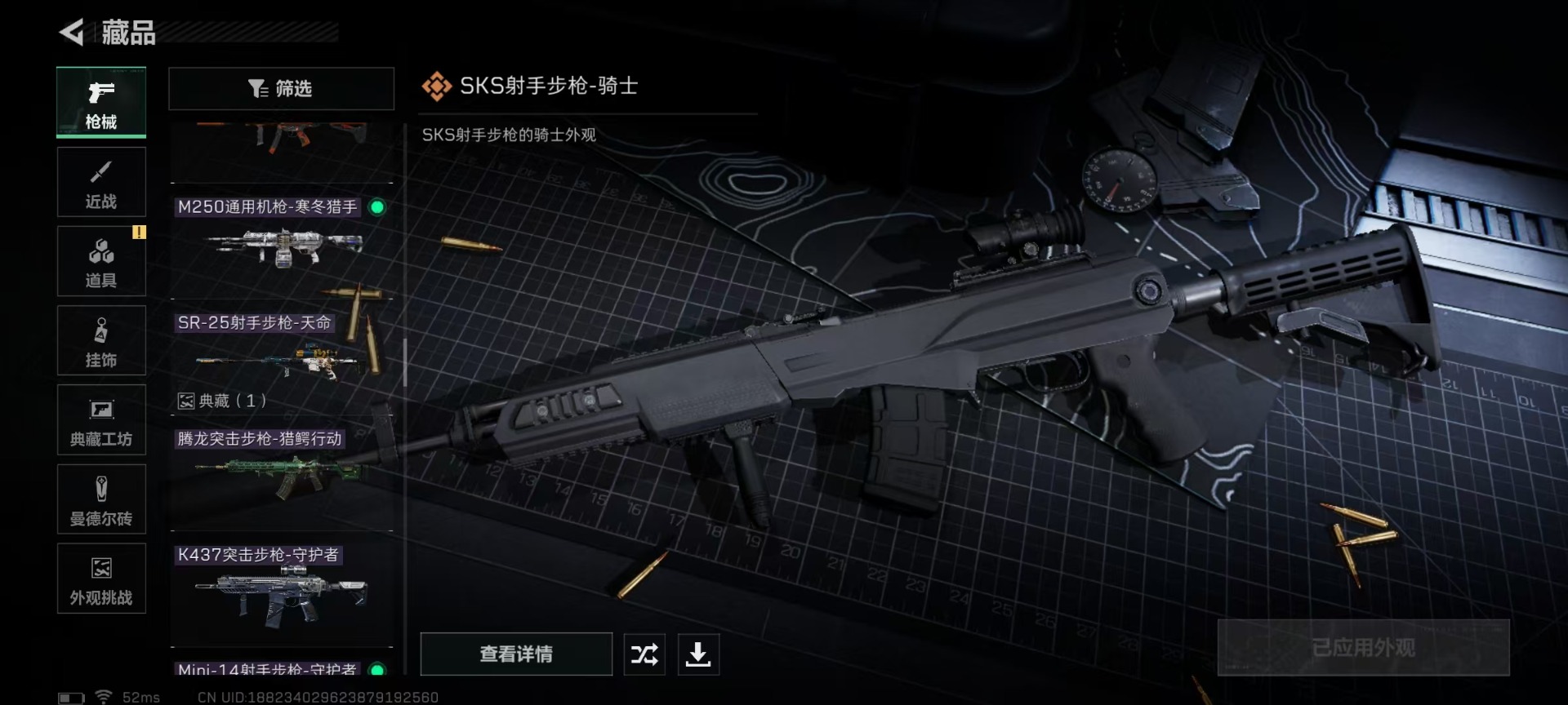 SJZQM46213三角洲行动账号详情图26