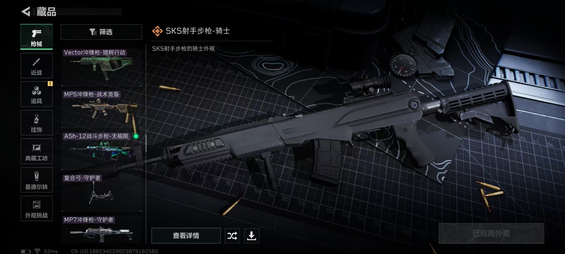 SJZQM46213三角洲行动账号详情图27