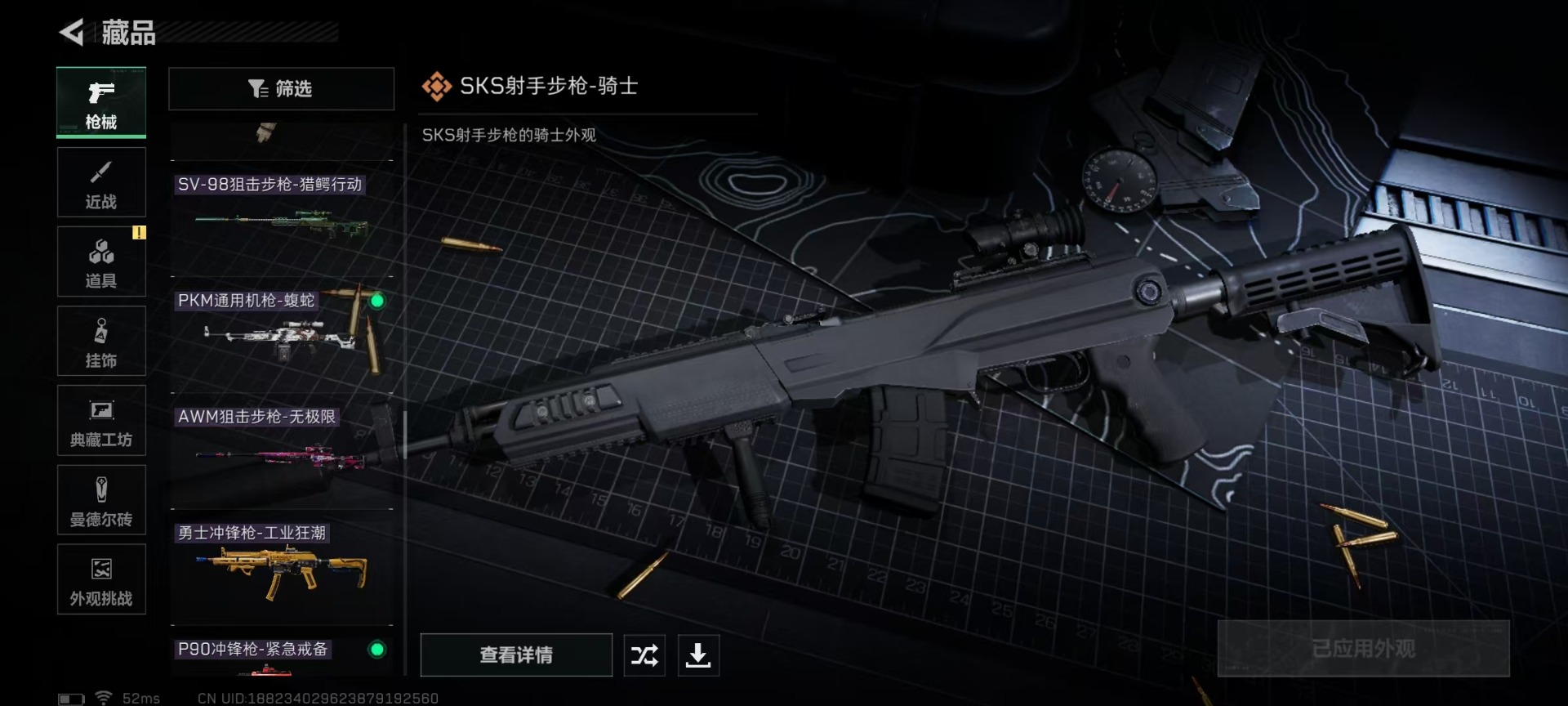 SJZQM46213三角洲行动账号详情图28