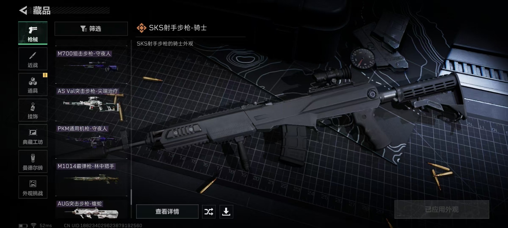 SJZQM46213三角洲行动账号详情图33