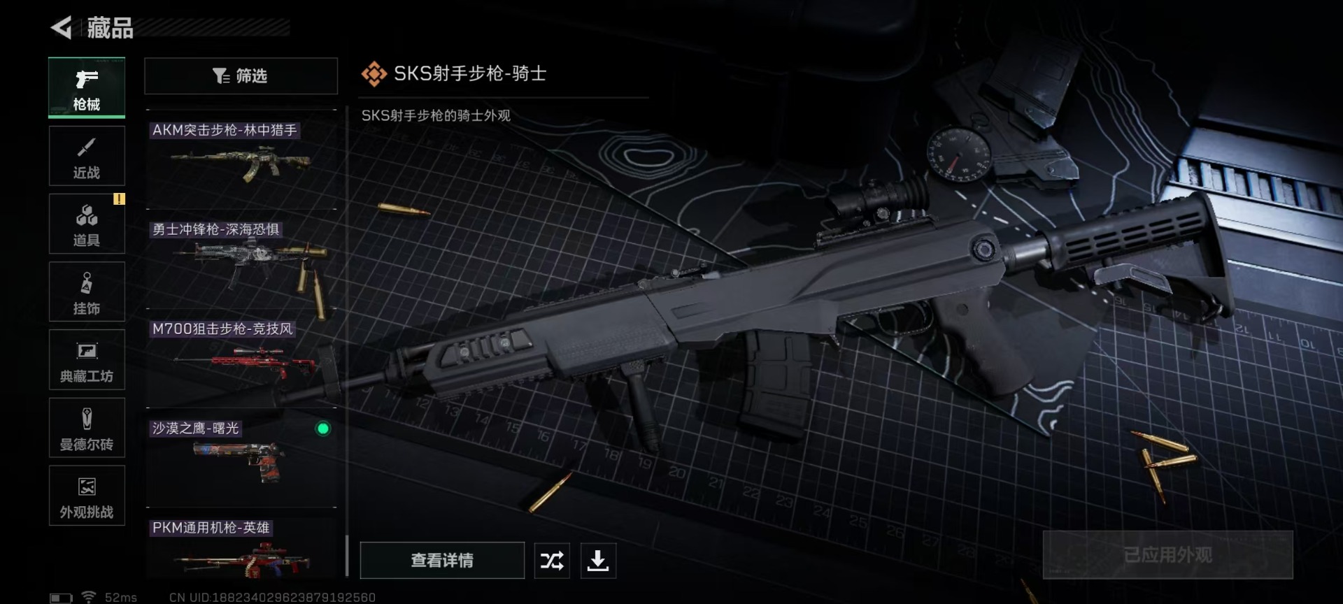 SJZQM46213三角洲行动账号详情图34