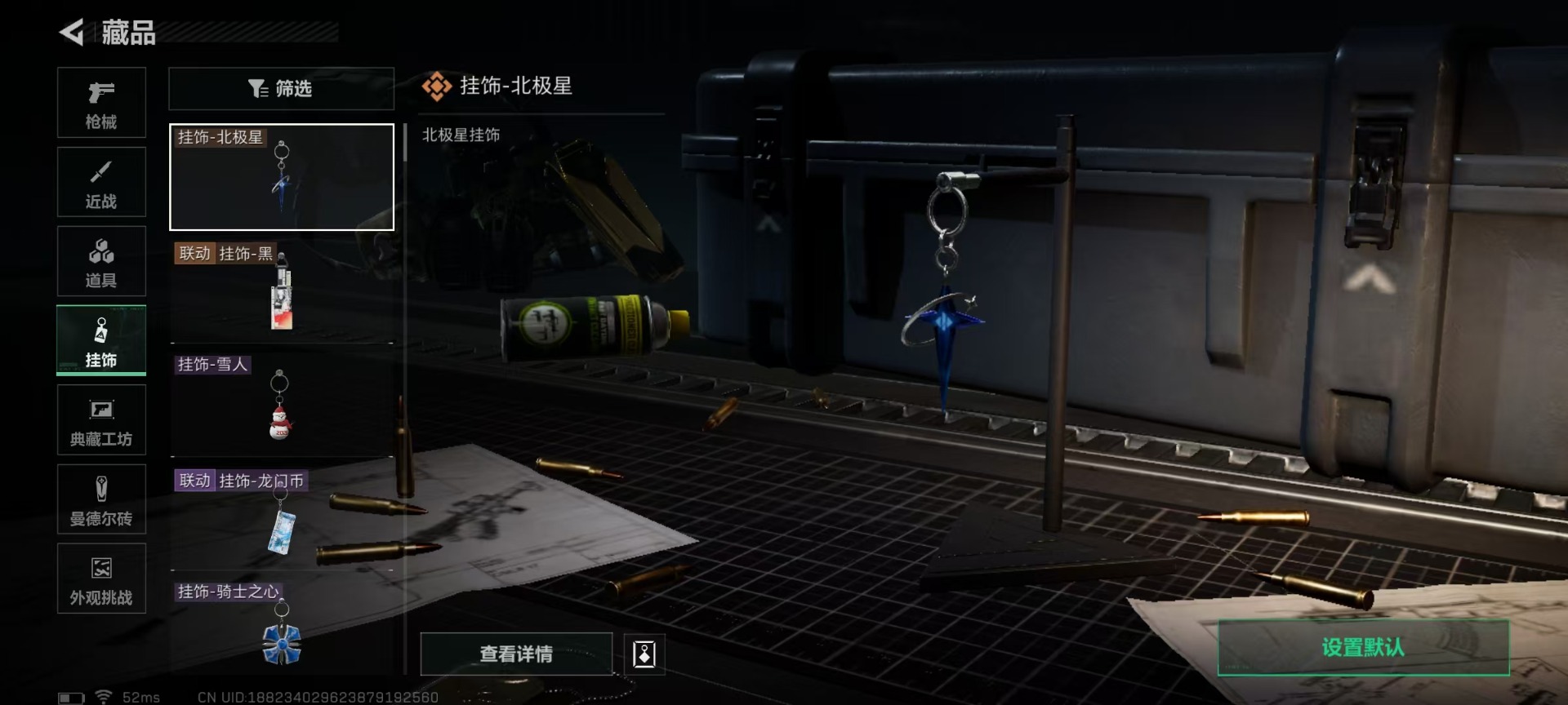 SJZQM46213三角洲行动账号详情图36